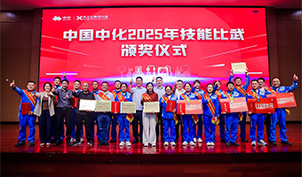 全員獲獎(jiǎng)、滿載而歸！魯西集團(tuán)在中國中化2025年技能比武中喜獲佳績